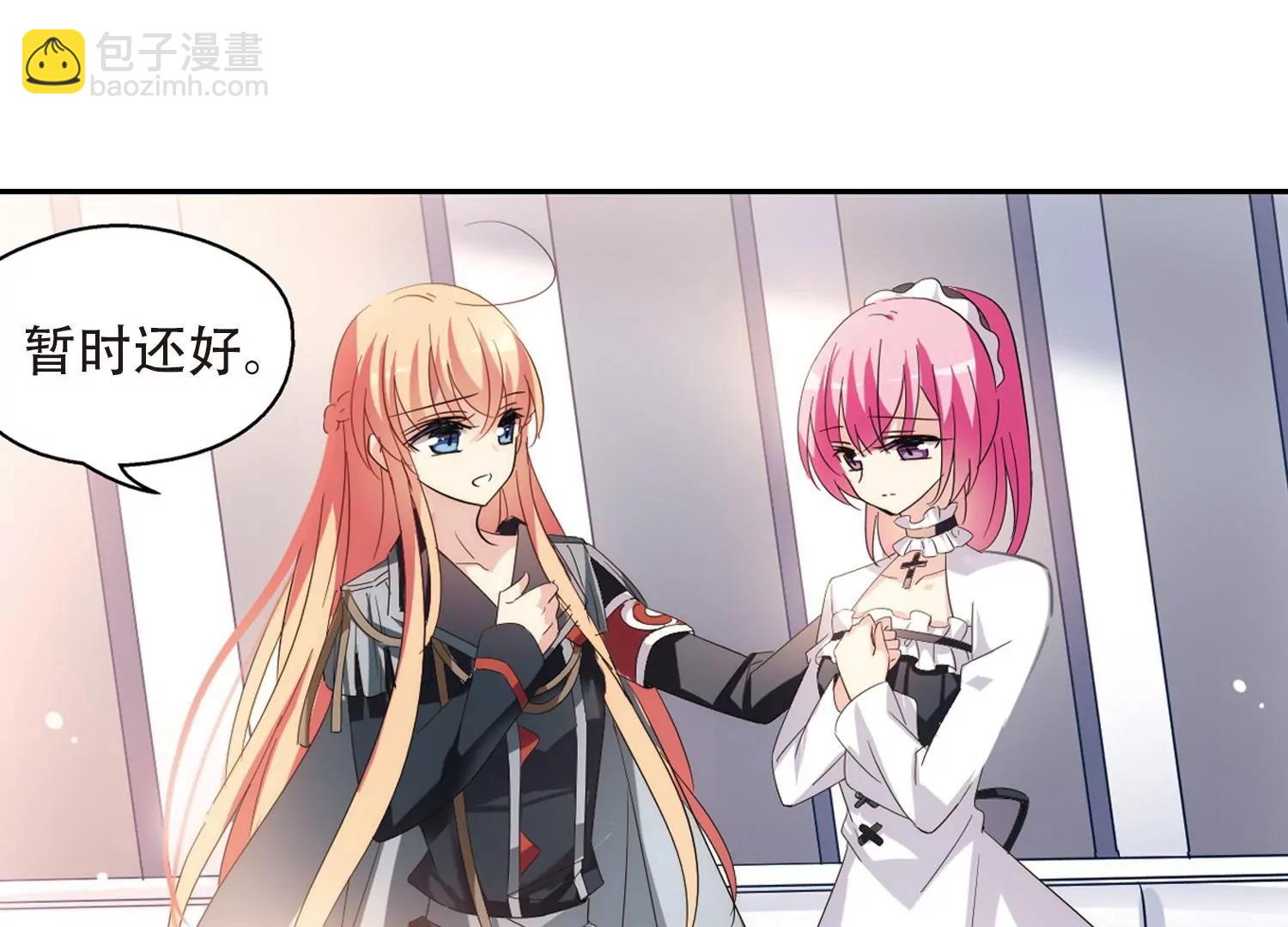 穿越西元3000後 - 第406話  重回晨曦2 - 5