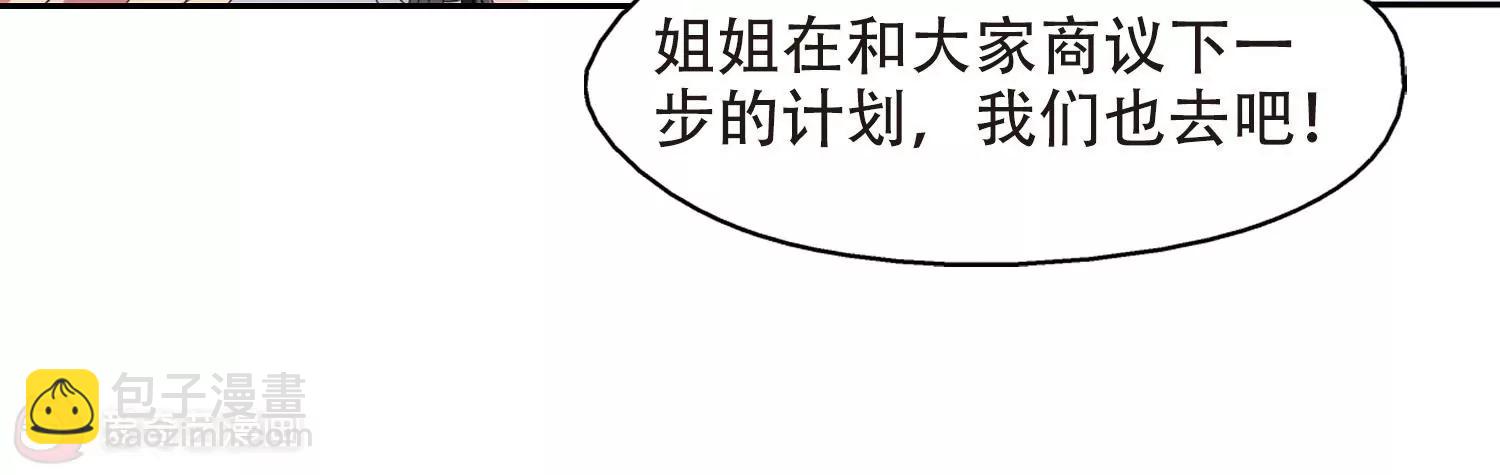 穿越西元3000後 - 第406話  重回晨曦2 - 7