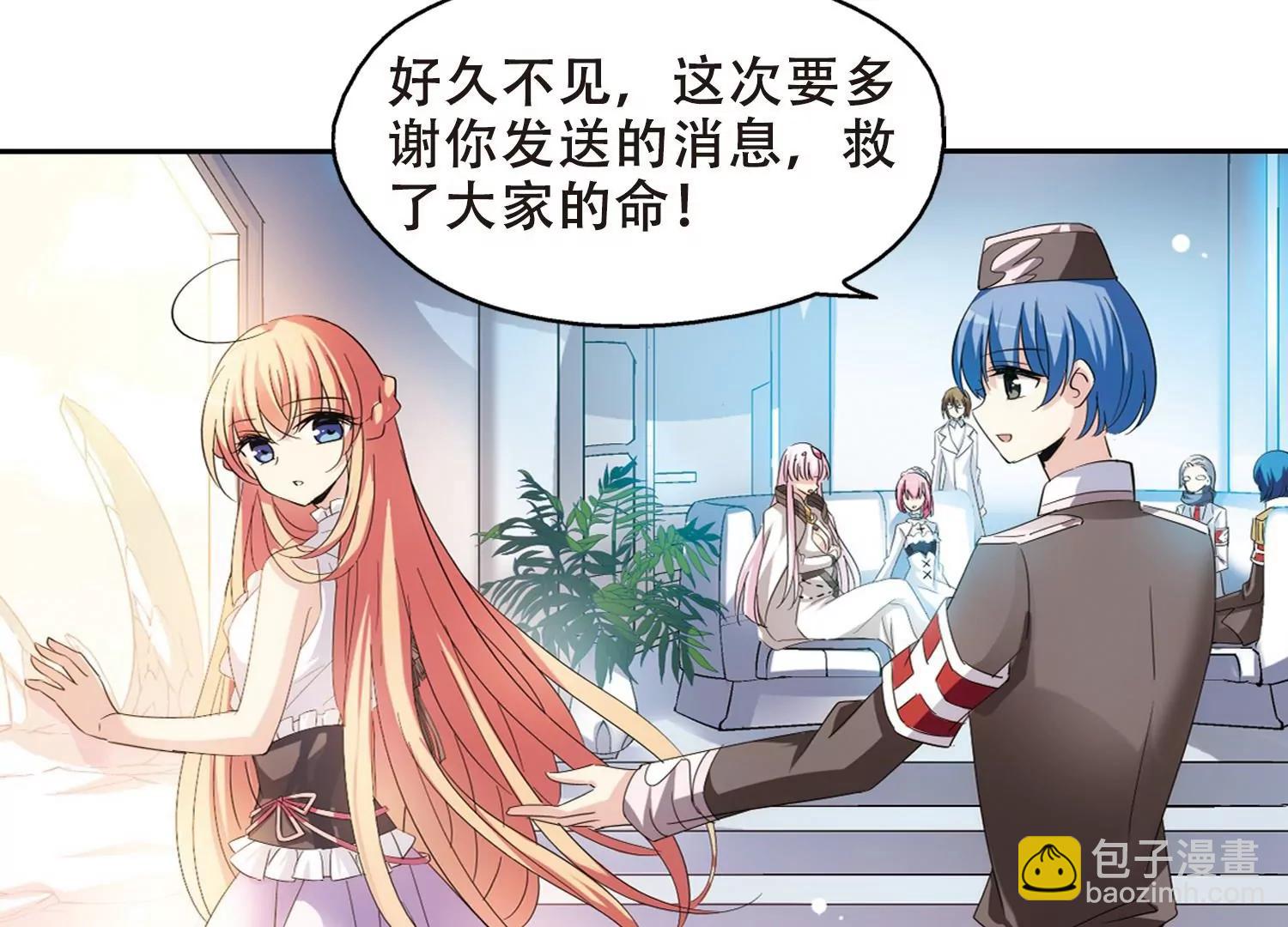 穿越西元3000後 - 第406話  重回晨曦2 - 5