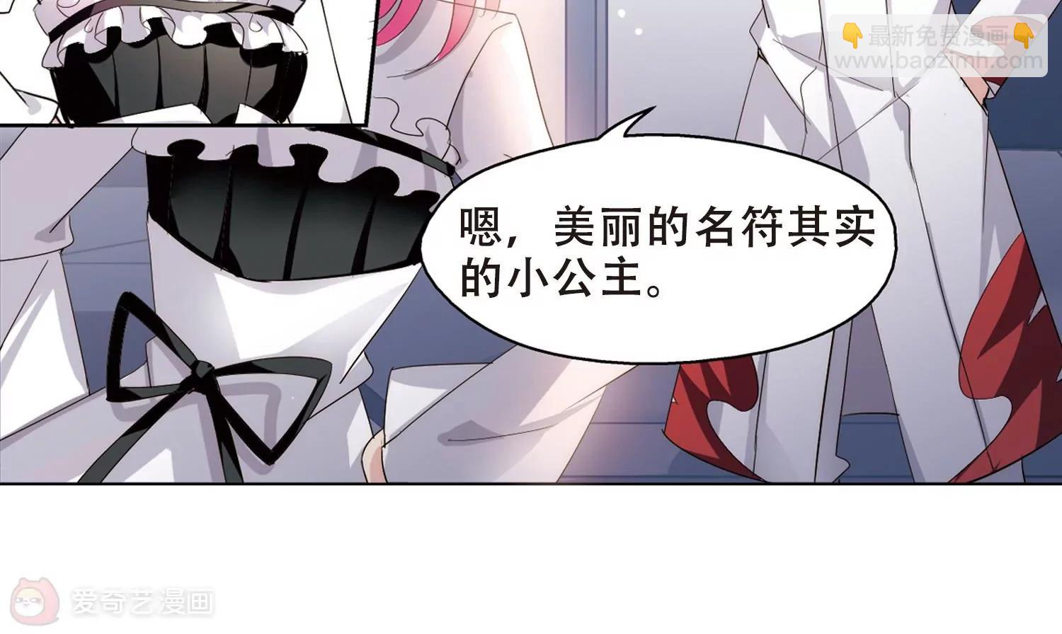 穿越西元3000後 - 第406話  重回晨曦2 - 2