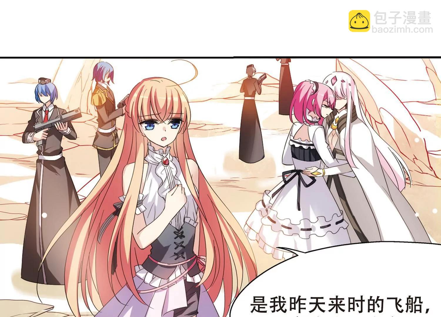 穿越西元3000後 - 第412話  變故與奸細2(1/2) - 1