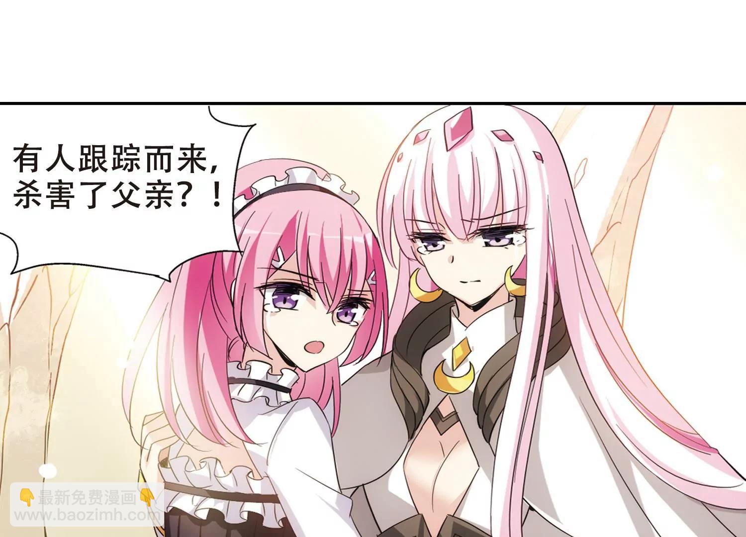 穿越西元3000後 - 第412話  變故與奸細2(1/2) - 3