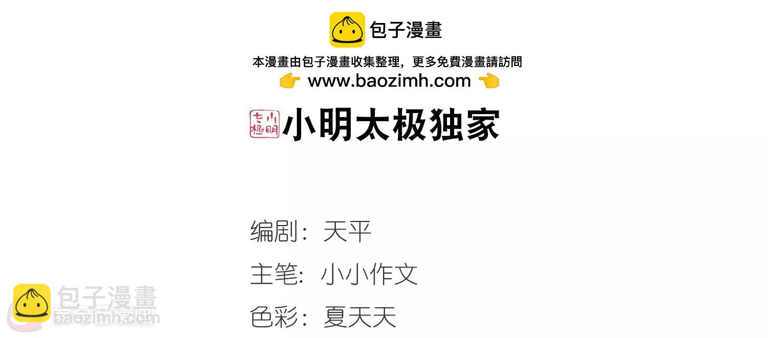 穿越西元3000後 - 第412話  變故與奸細2(1/2) - 2