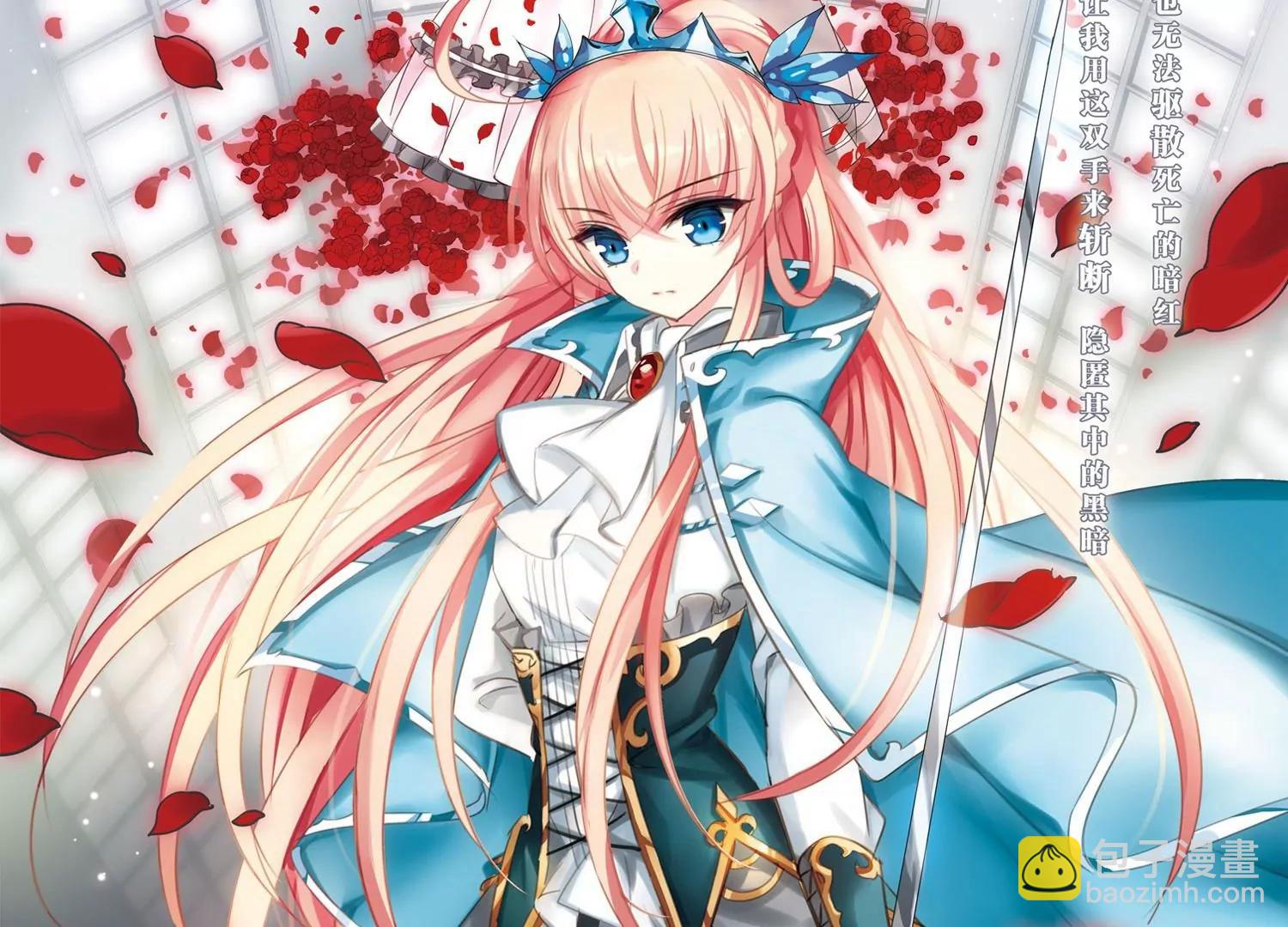 穿越西元3000後 - 第412話  變故與奸細2(1/2) - 4