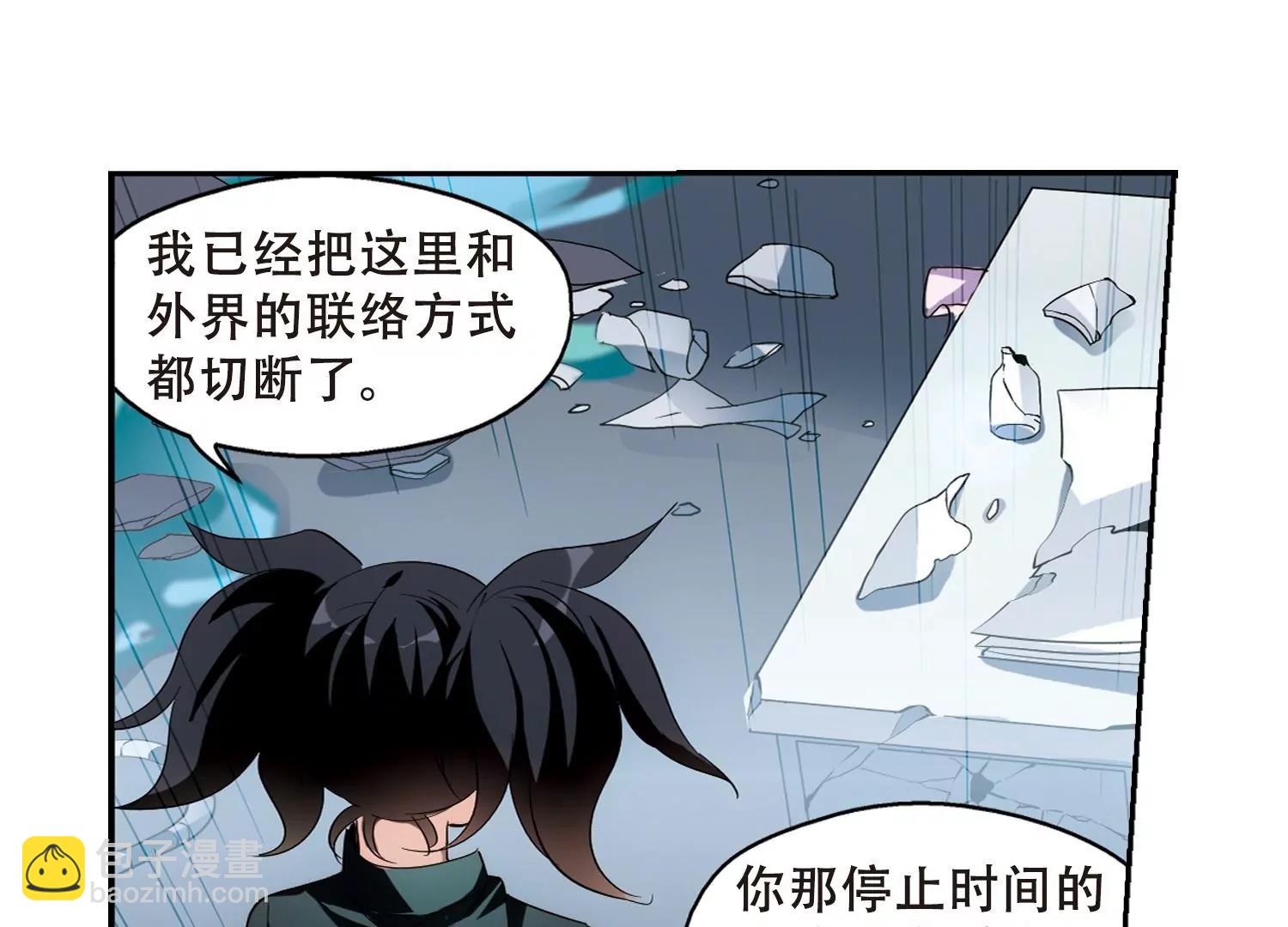 穿越西元3000後 - 第412話  變故與奸細2(2/2) - 3