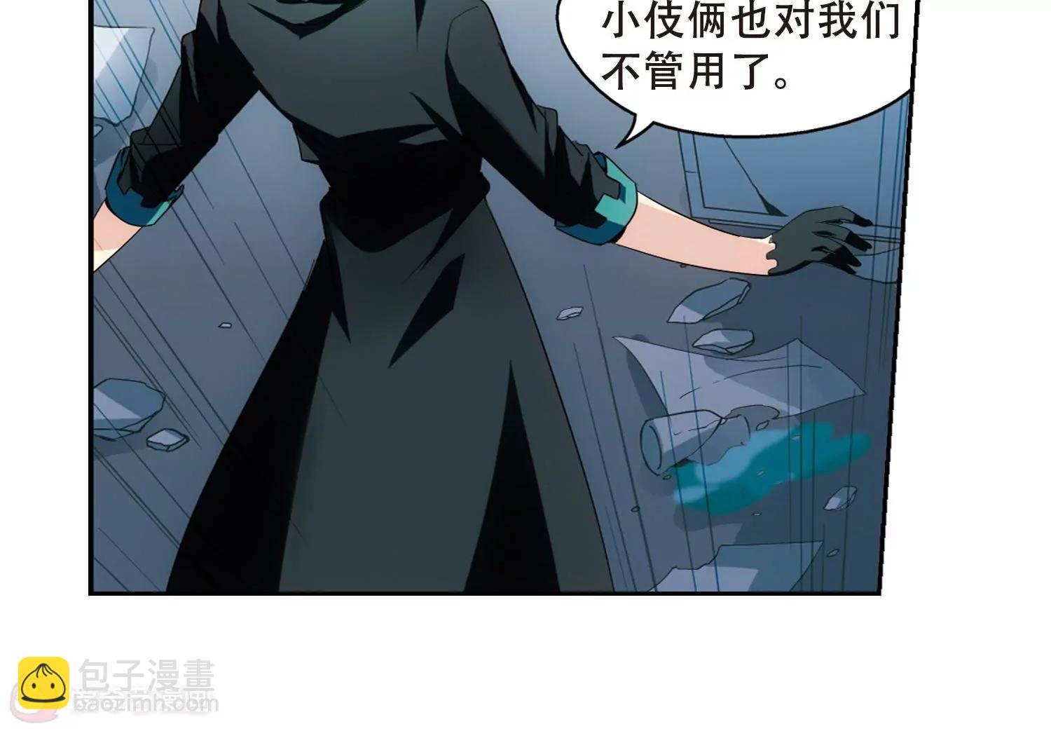 穿越西元3000後 - 第412話  變故與奸細2(2/2) - 1