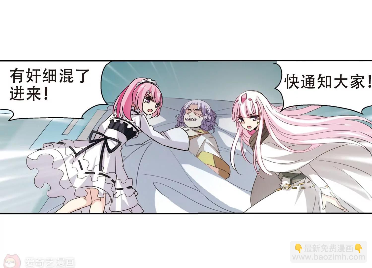 穿越西元3000後 - 第412話  變故與奸細2(1/2) - 8