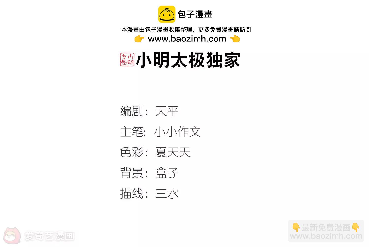 穿越西元3000後 - 第414話  漸行漸遠1(1/2) - 2