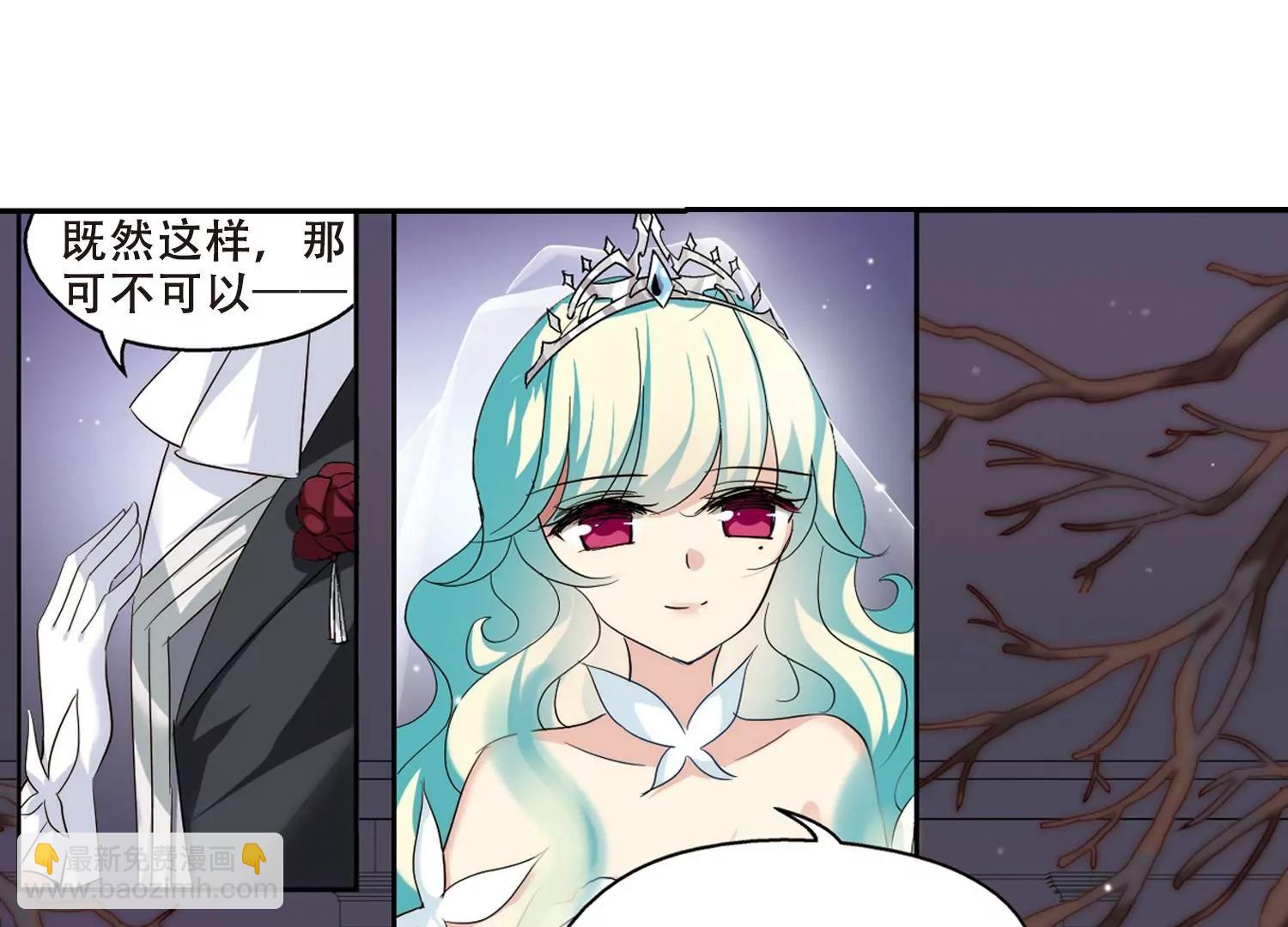 穿越西元3000後 - 第418話  血染婚紗2(1/2) - 5