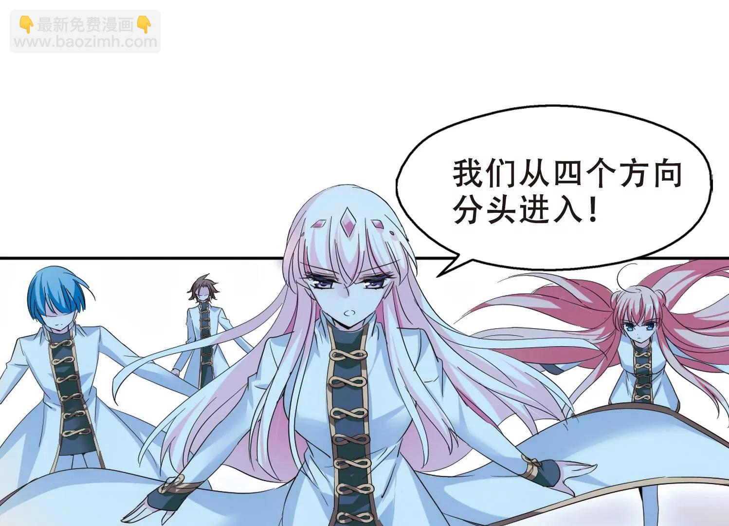 穿越西元3000後 - 第422話  潛入與訂婚3(2/2) - 2