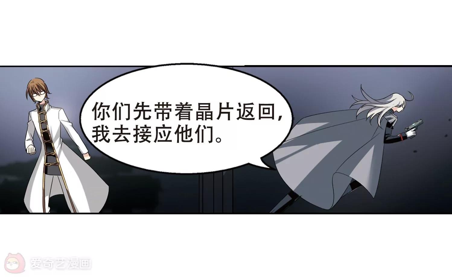 穿越西元3000後 - 第428話  獨處1(1/2) - 8