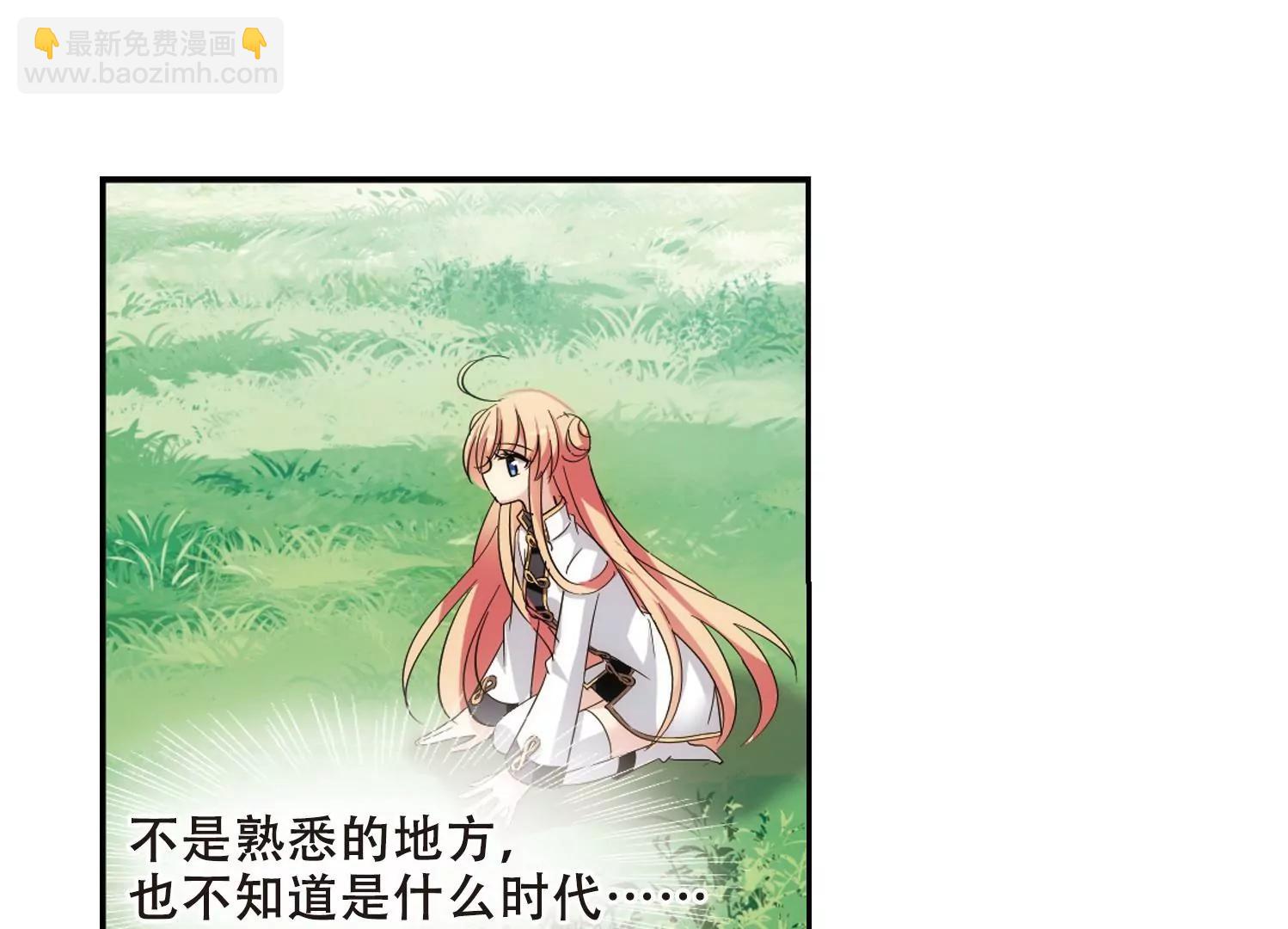 穿越西元3000後 - 第428話  獨處1(2/2) - 6