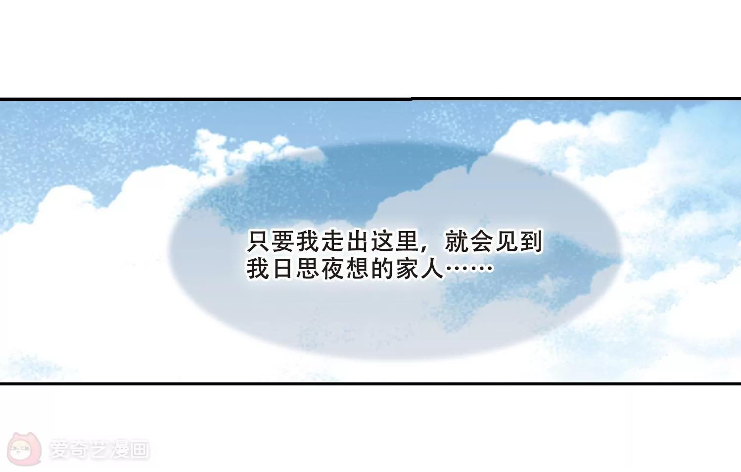 穿越西元3000后 - 第430话  罪行败露1 - 6