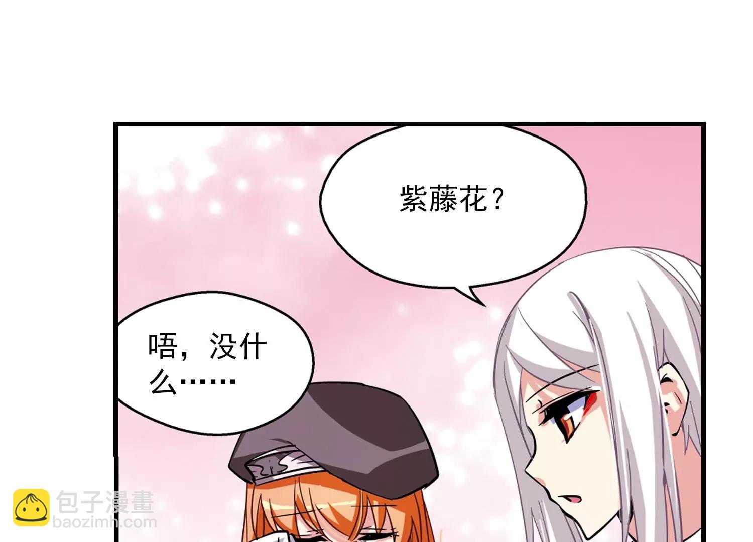 穿越西元3000後 - 第42話  特訓(2/2) - 6