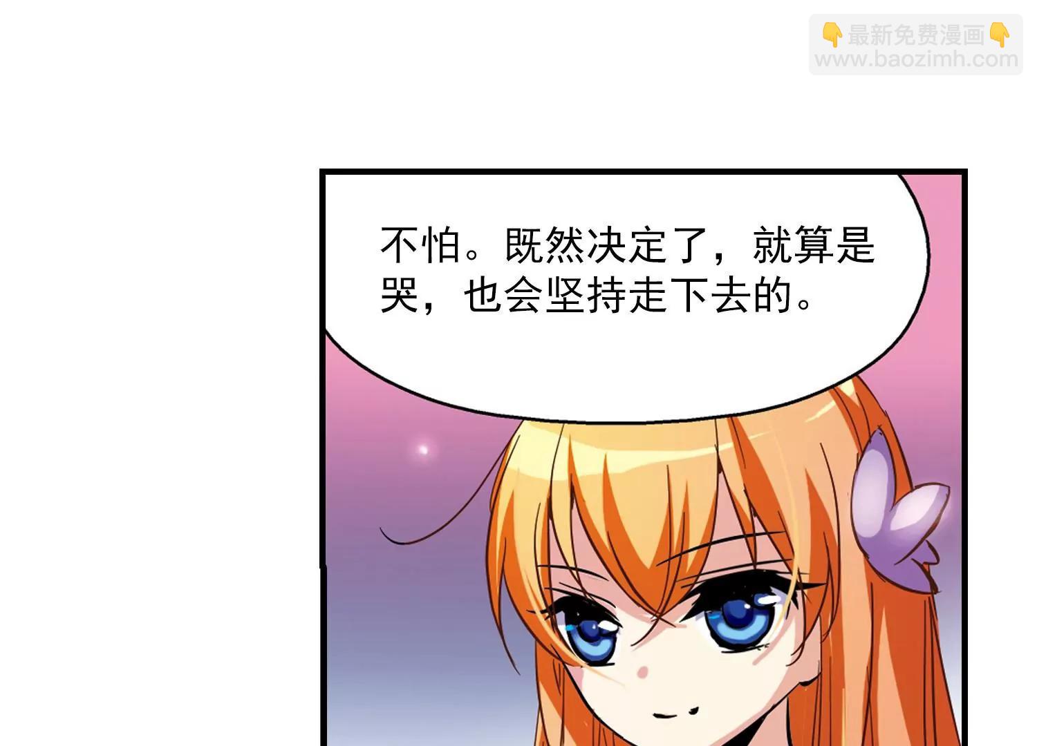 穿越西元3000後 - 第42話  特訓(2/2) - 4