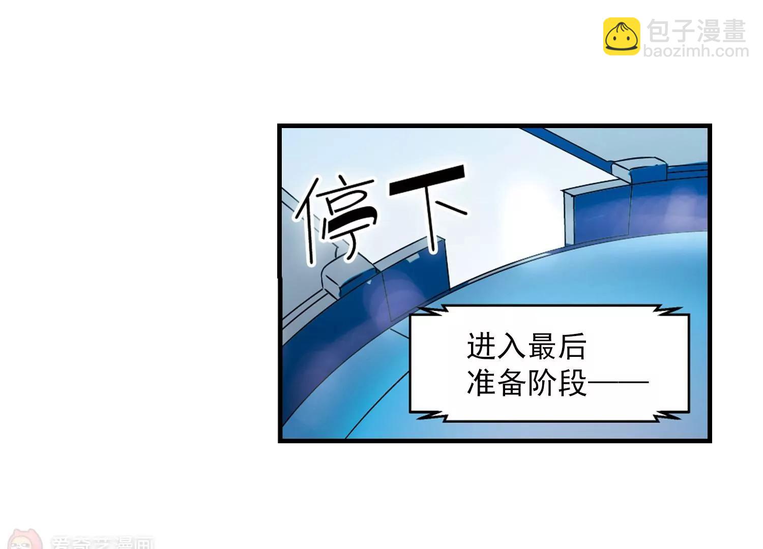 穿越西元3000後 - 第42話  特訓(2/2) - 7