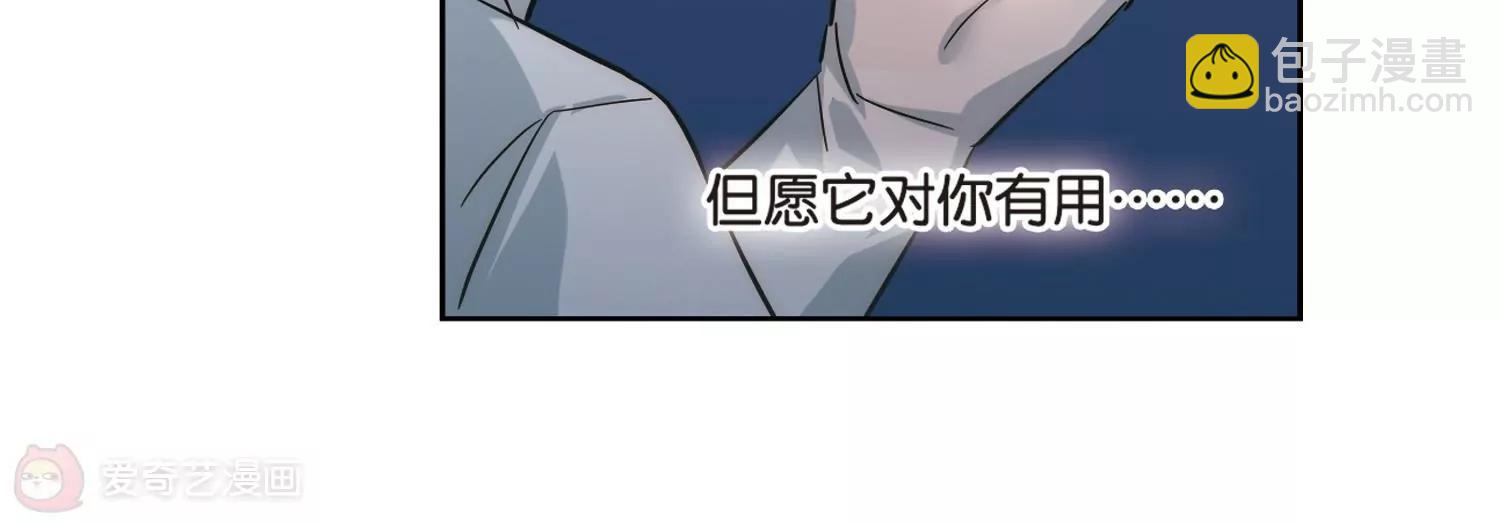 穿越西元3000後 - 第440話  改造手術2(1/2) - 7