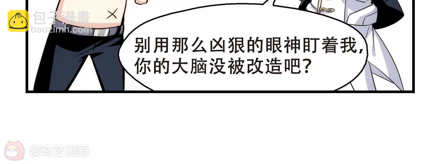 穿越西元3000後 - 第448話  重聚2 - 7