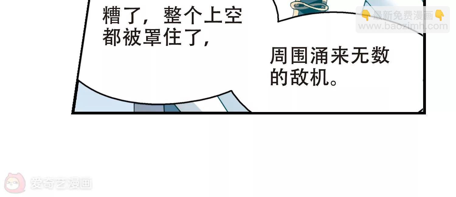 穿越西元3000後 - 第450話  撤離火星1(2/2) - 3