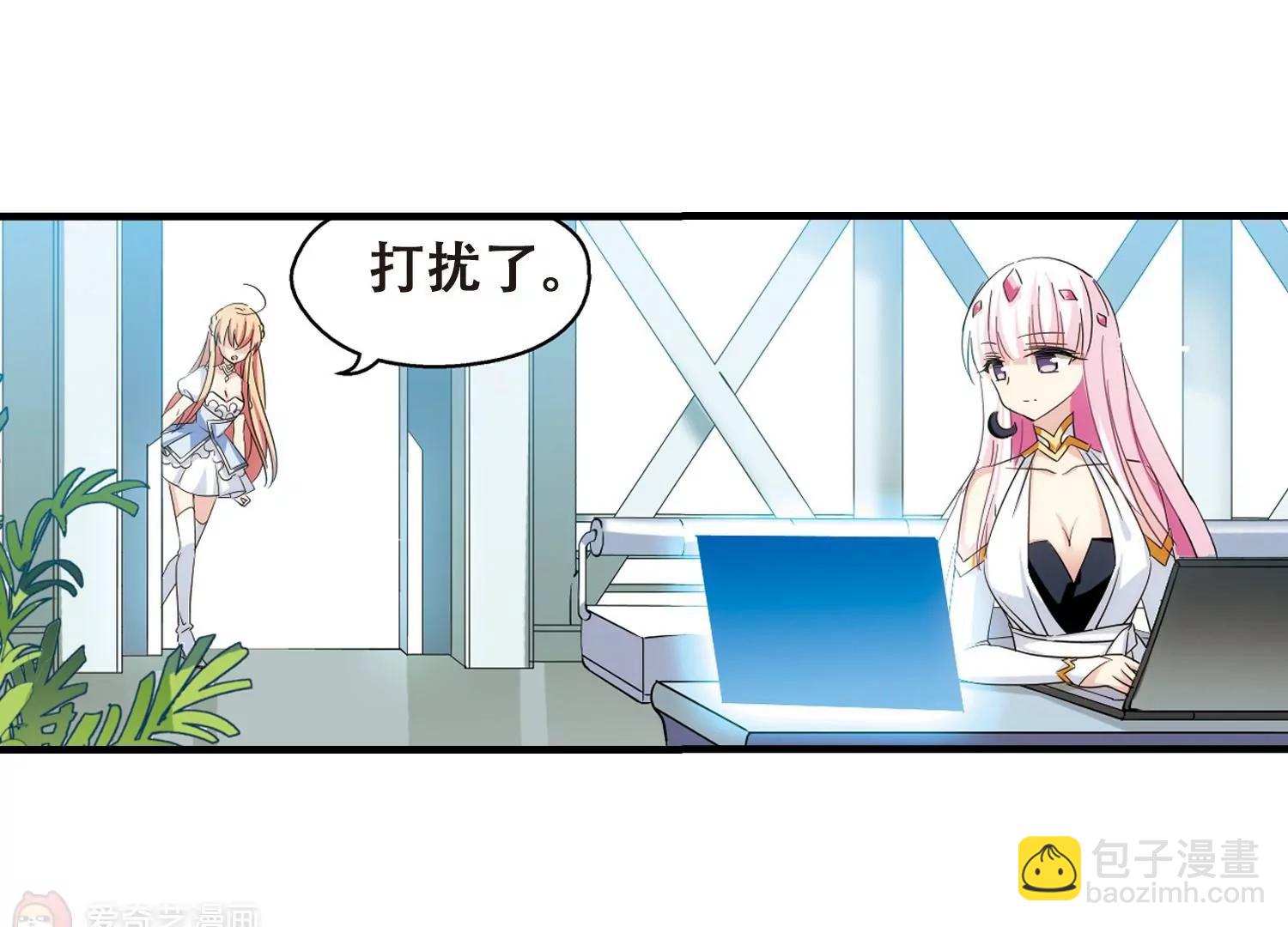 穿越西元3000後 - 第454話  新的開始3(1/2) - 3