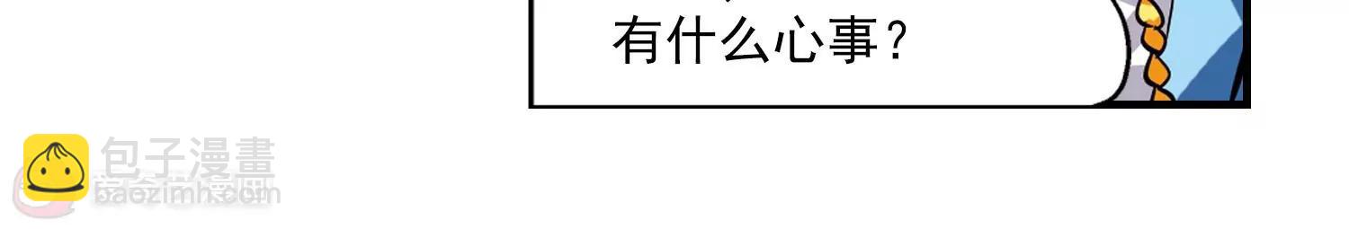 穿越西元3000后 - 第44话  消散的记忆1(1/2) - 8