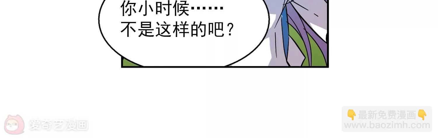 穿越西元3000後 - 第44話  消散的記憶1(2/2) - 2