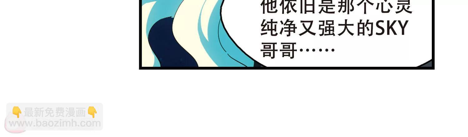 穿越西元3000後 - 第460話  副作用3(2/2) - 1