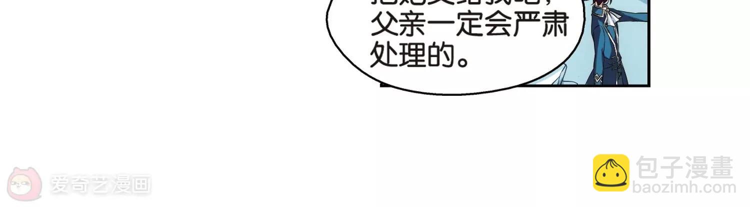 穿越西元3000後 - 第470話  護花使者1(1/2) - 5