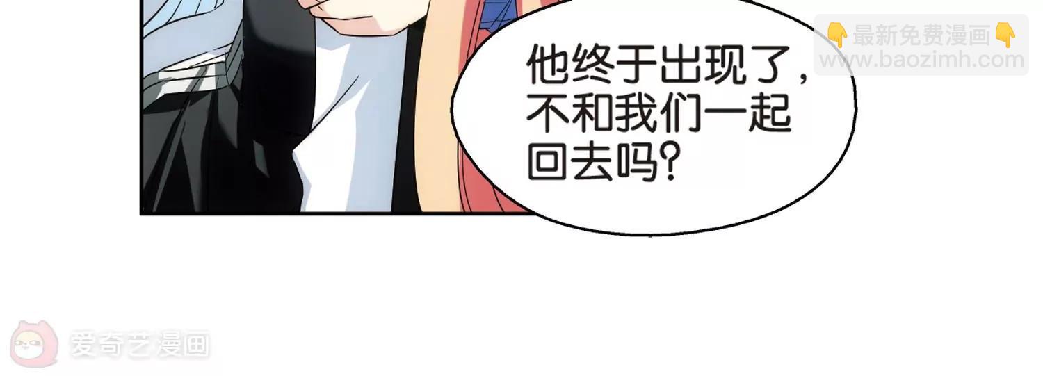 穿越西元3000後 - 第470話  護花使者1(2/2) - 1