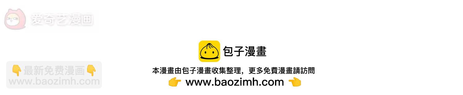 穿越西元3000後 - 第470話  護花使者1(2/2) - 2