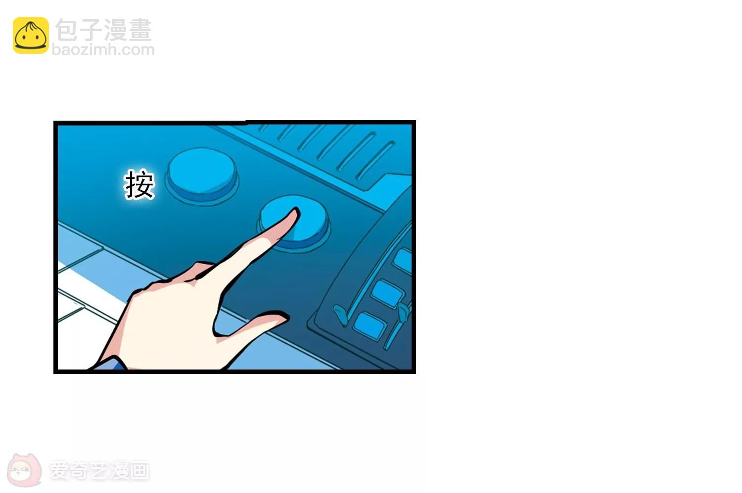 穿越西元3000後 - 第46話  和平？沒可能(1/2) - 8