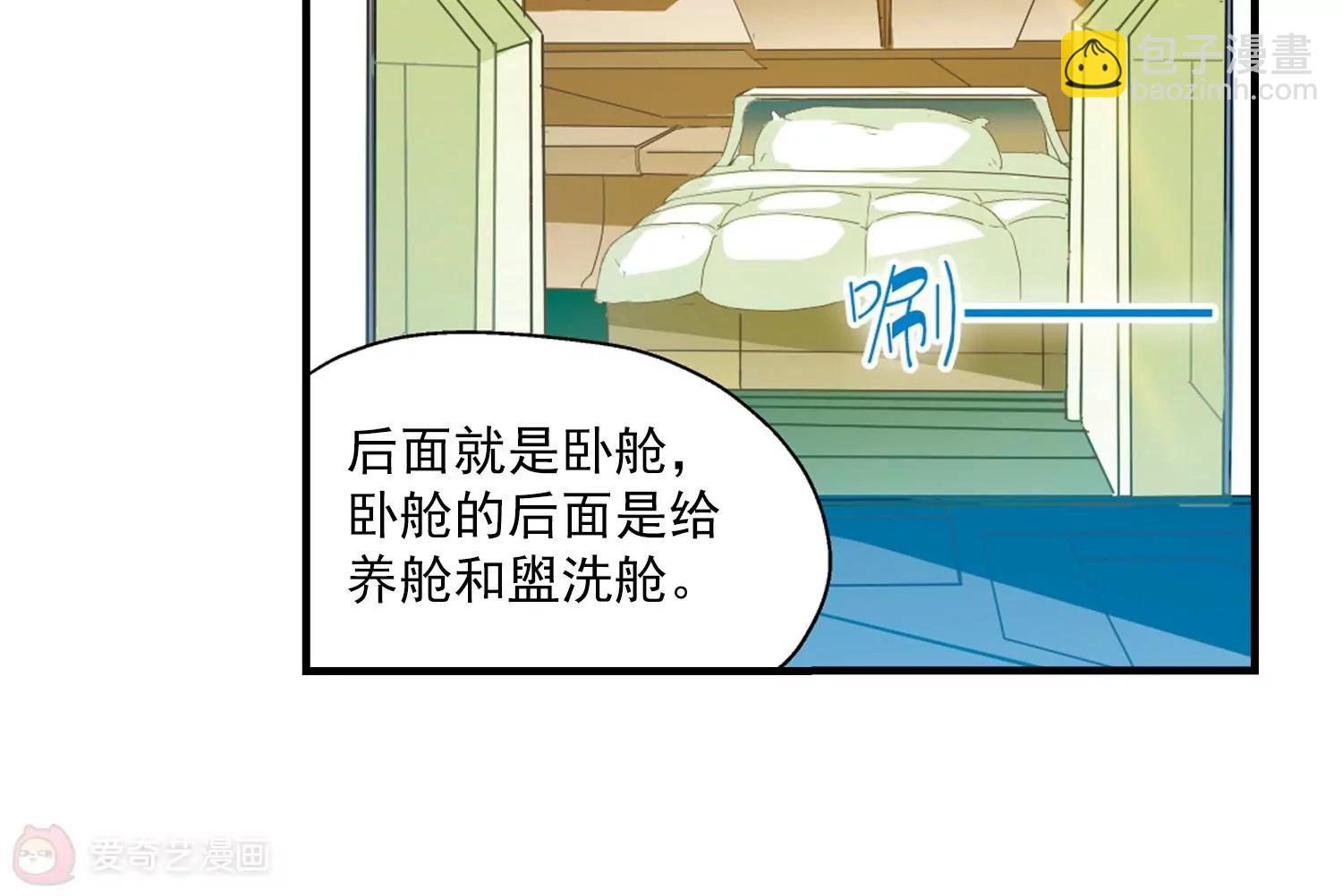 穿越西元3000後 - 第46話  和平？沒可能(1/2) - 2