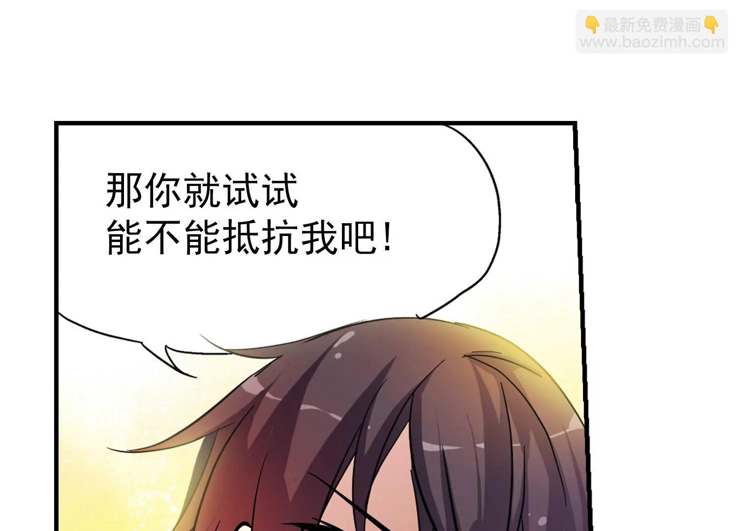 穿越西元3000後 - 第46話  和平？沒可能(1/2) - 7