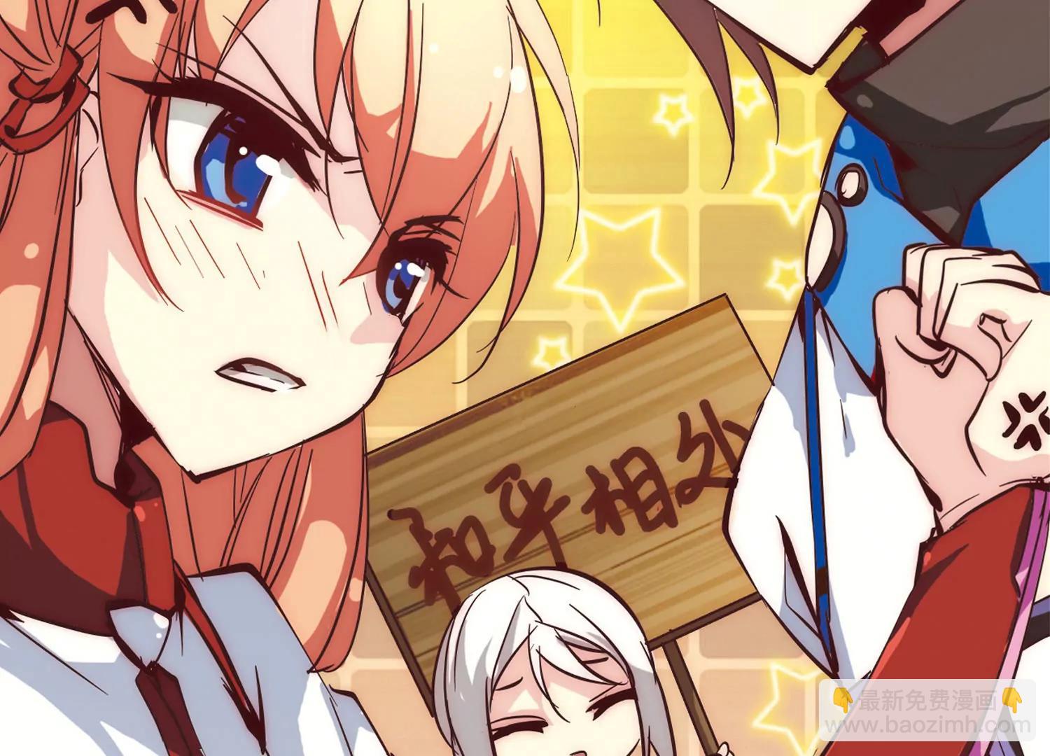 穿越西元3000後 - 第46話  和平？沒可能(1/2) - 4