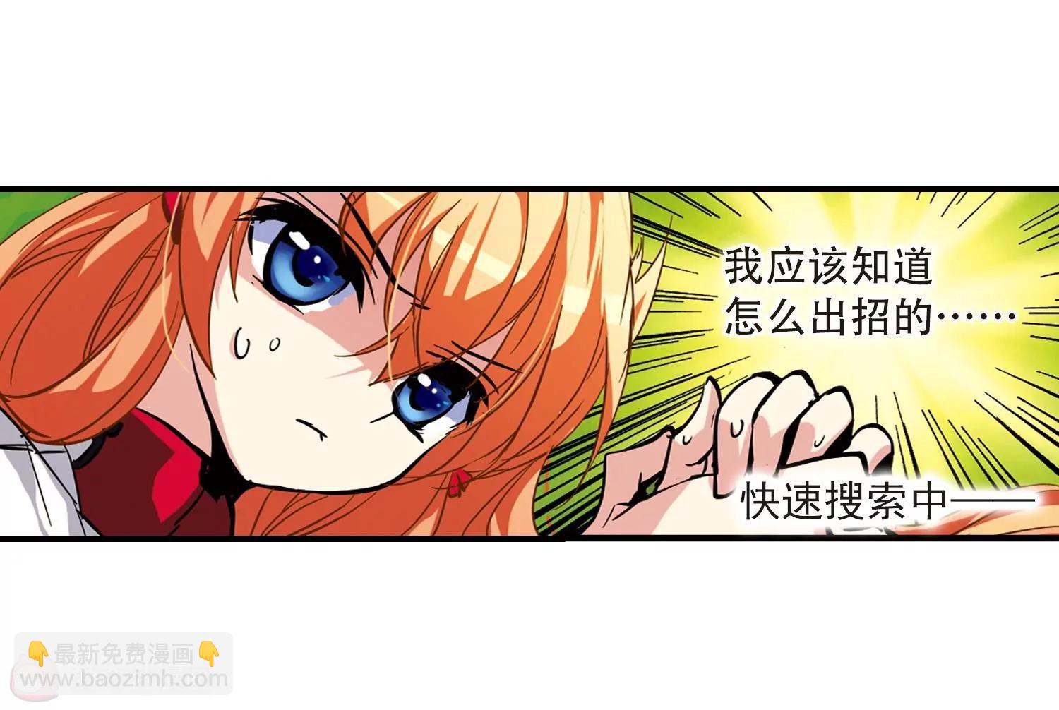 穿越西元3000後 - 第46話  和平？沒可能(2/2) - 2