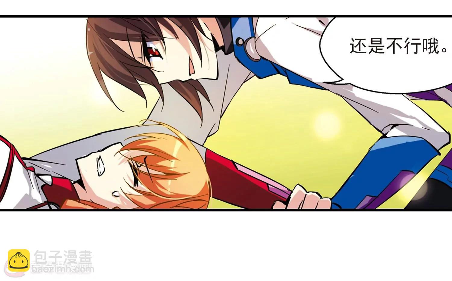 穿越西元3000後 - 第46話  和平？沒可能(2/2) - 1