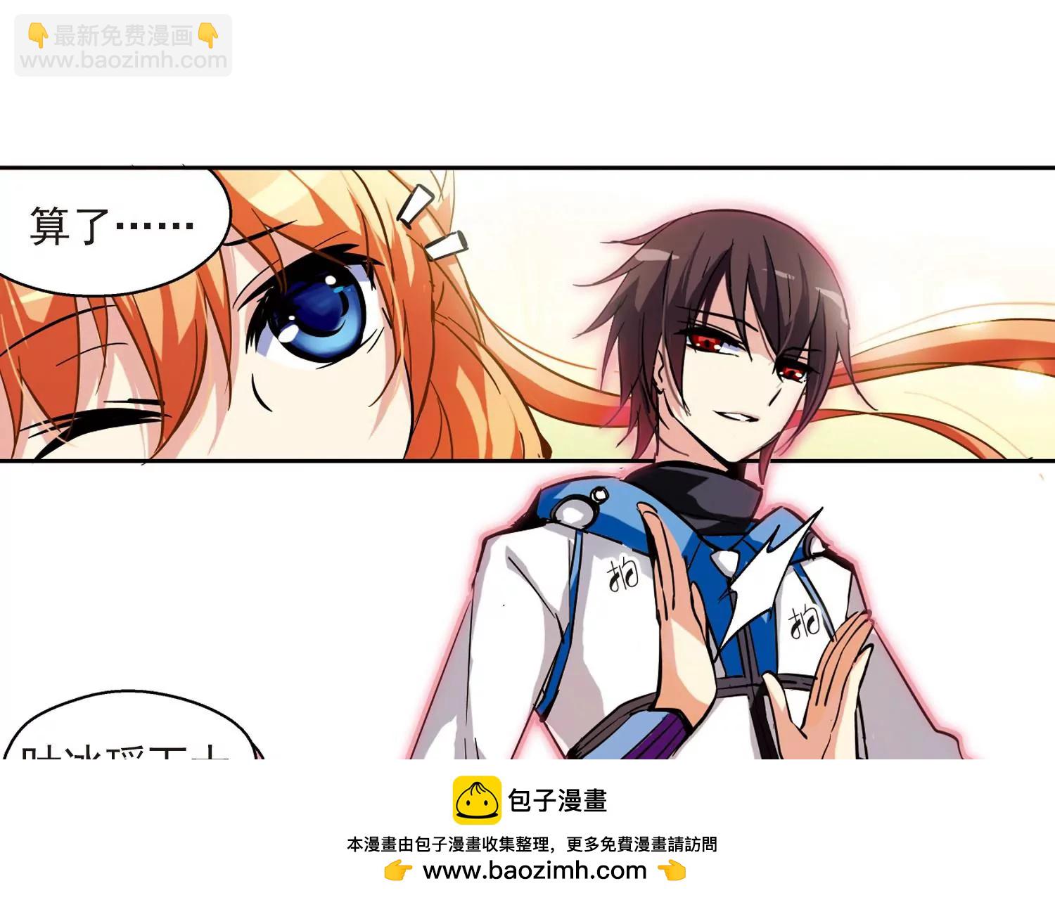 穿越西元3000後 - 第46話  和平？沒可能(2/2) - 2