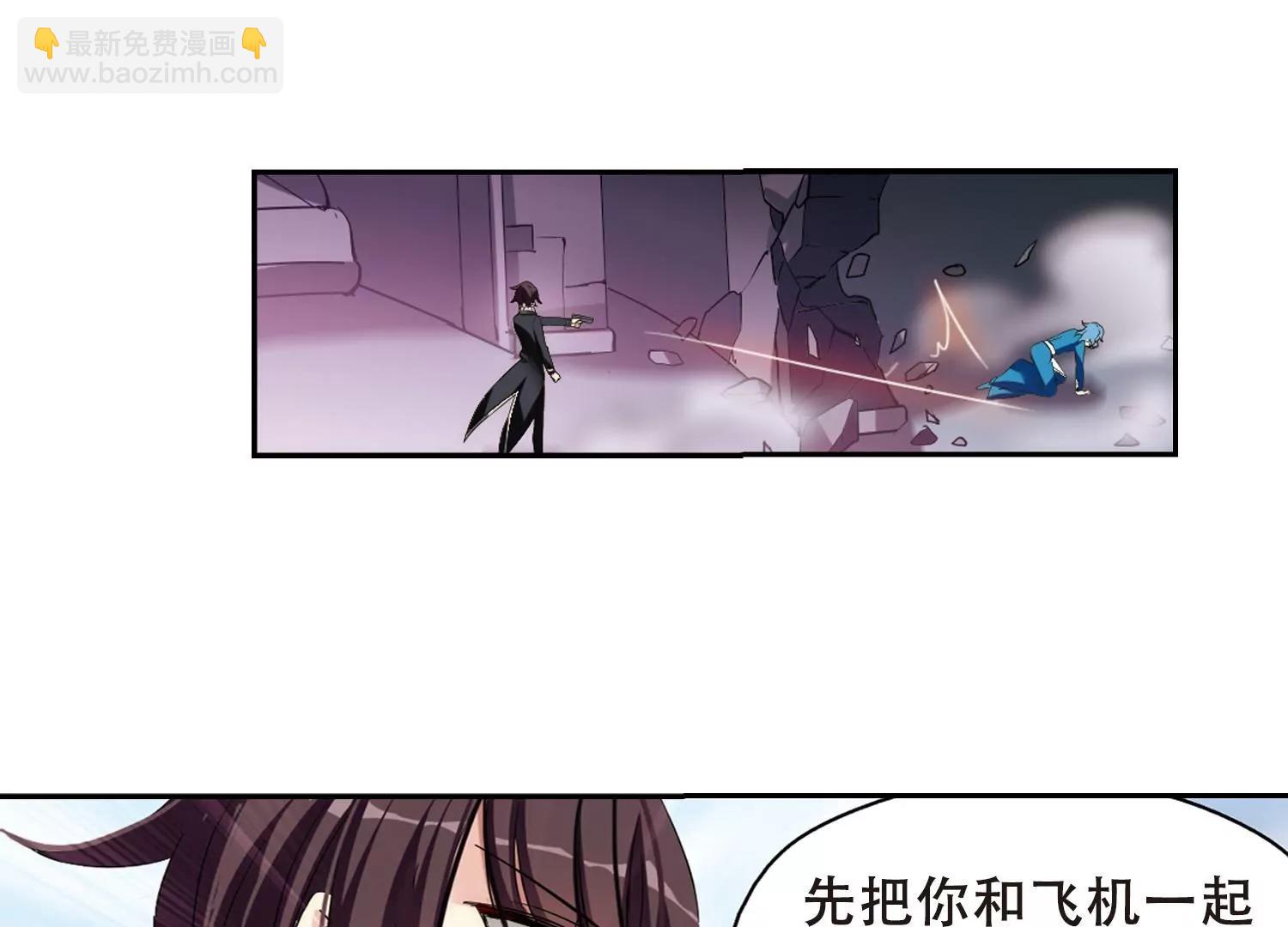 穿越西元3000後 - 第482話  相殺2(2/2) - 1