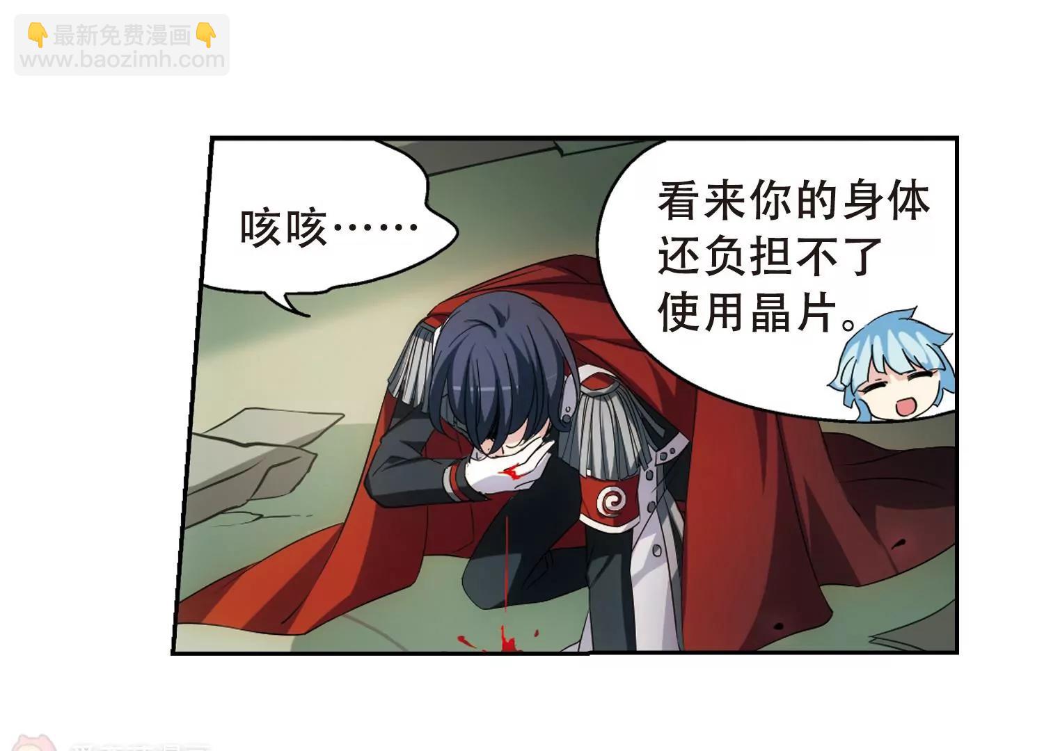 穿越西元3000後 - 第486話  下墜3(2/2) - 1