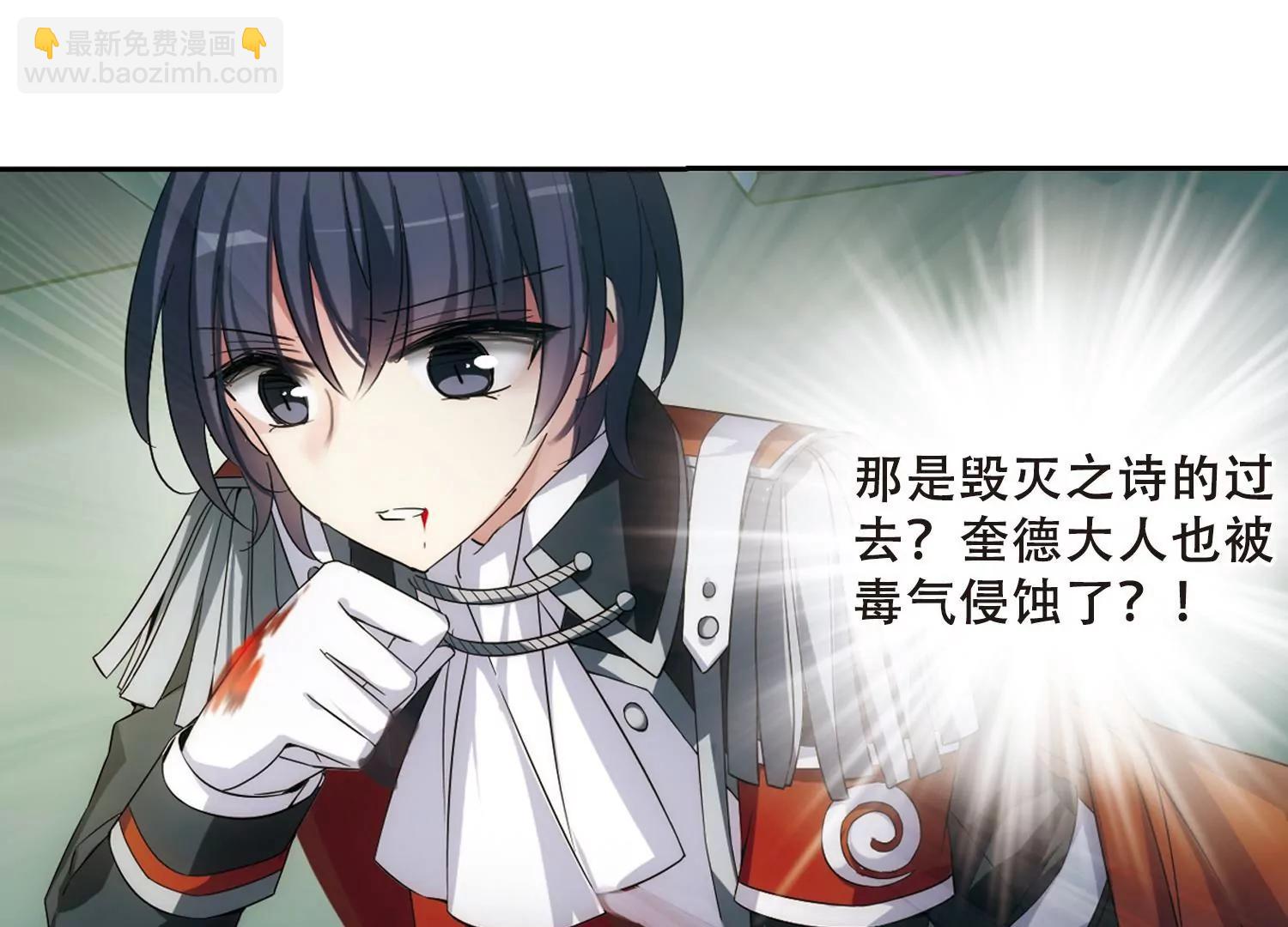 穿越西元3000後 - 第486話  下墜3(2/2) - 2