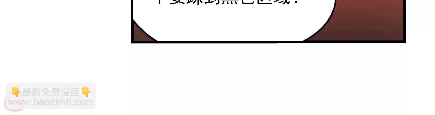 穿越西元3000後 - 第48話  星盜集會(2/2) - 6