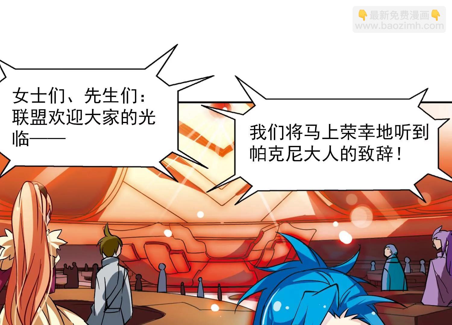 穿越西元3000後 - 第48話  星盜集會(2/2) - 1