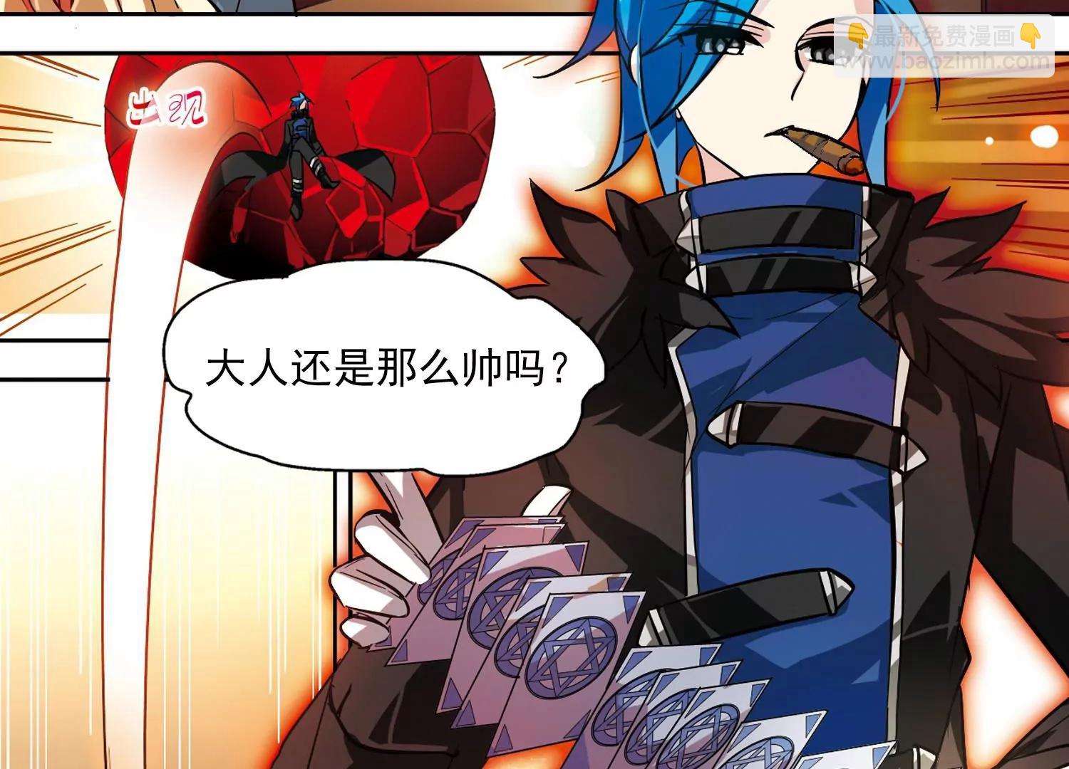 穿越西元3000後 - 第48話  星盜集會(2/2) - 2