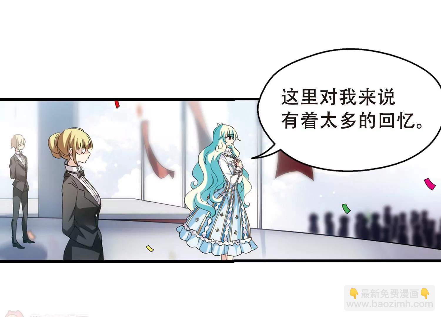 穿越西元3000後 - 第498話  再見紫藤花3(1/2) - 4