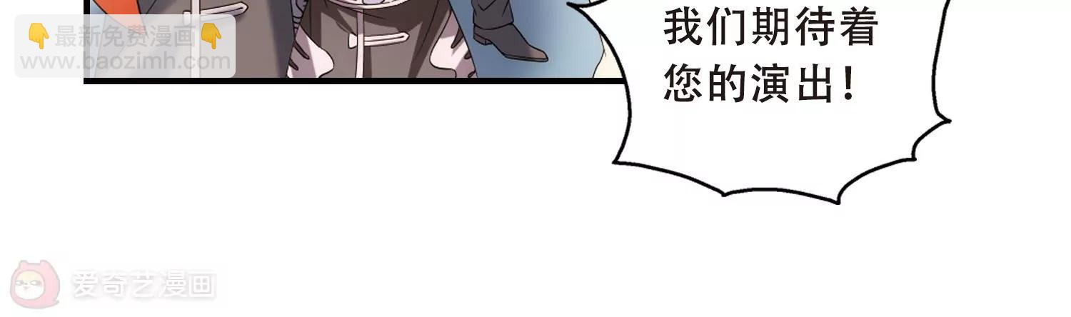 穿越西元3000後 - 第498話  再見紫藤花3(1/2) - 4