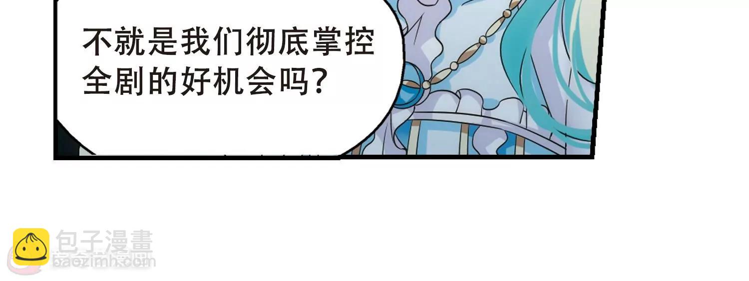 穿越西元3000後 - 第498話  再見紫藤花3(2/2) - 1