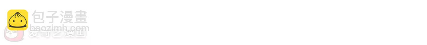 穿越西元3000後 - 第510話  水中花(2/2) - 3