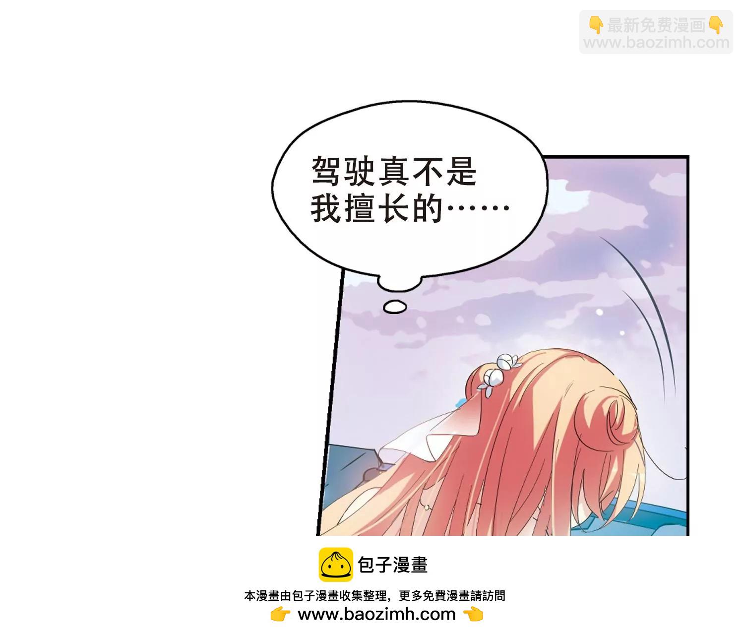 穿越西元3000後 - 第514話  空間跳躍1(2/2) - 2