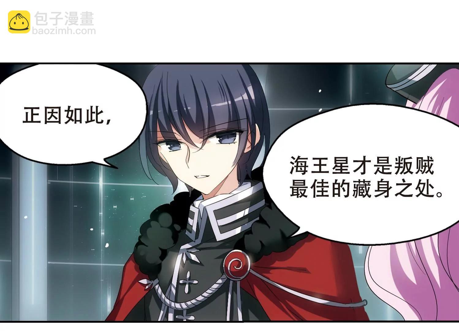 穿越西元3000後 - 第516話  空間跳躍3(2/2) - 2