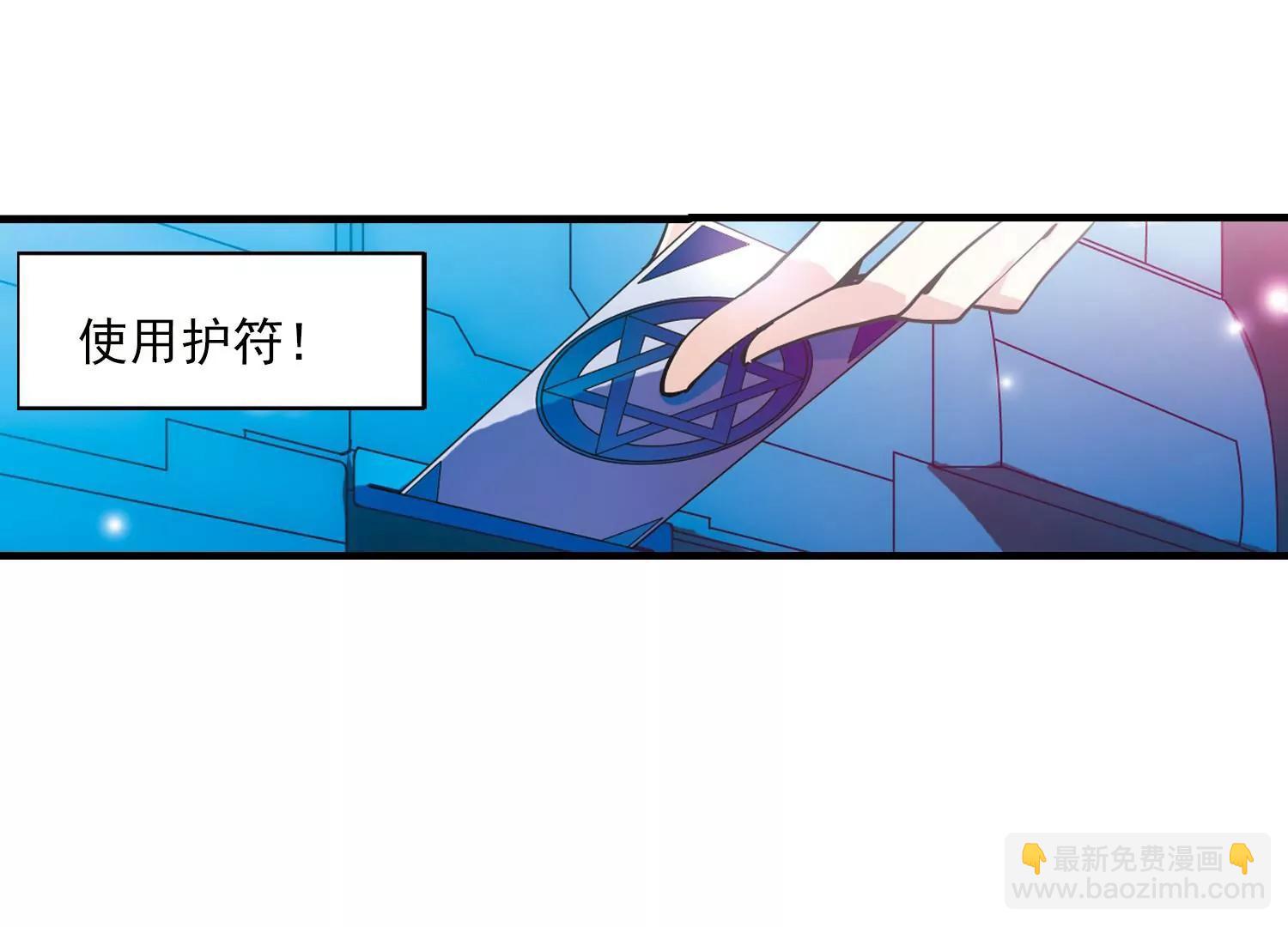 穿越西元3000後 - 第50話  與惡魔共舞(2/2) - 1